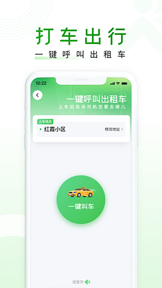 随申行app截图4