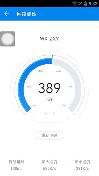 wifi万能钥匙国际版显密码版截图4