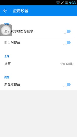 wifi万能钥匙国际版显密码版截图5