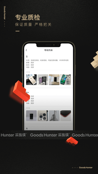 采货侠app截图2