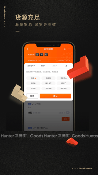 采货侠app截图3