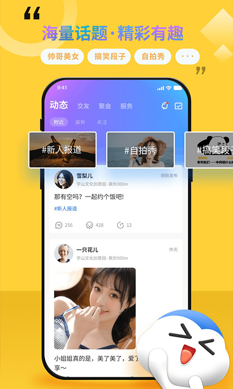 随时约app最新版截图1