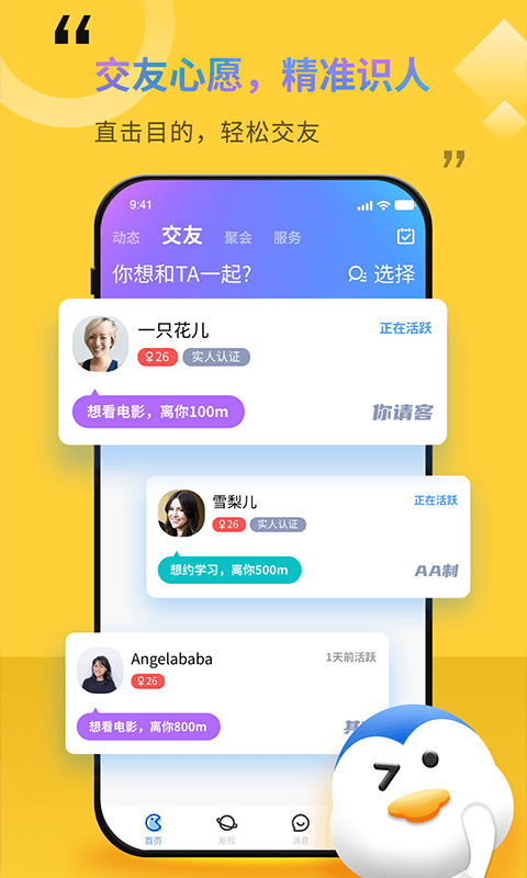 随时约app最新版截图3