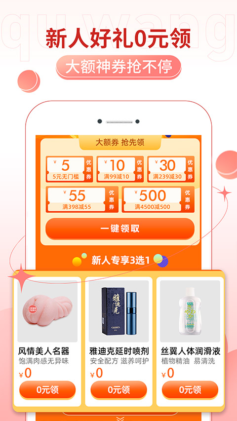 趣网商城app最新版2023截图4
