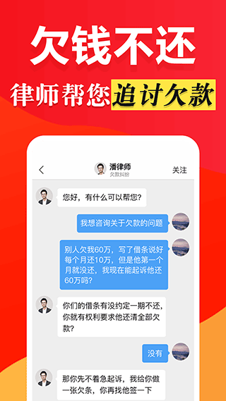 律师365平台官方app截图1