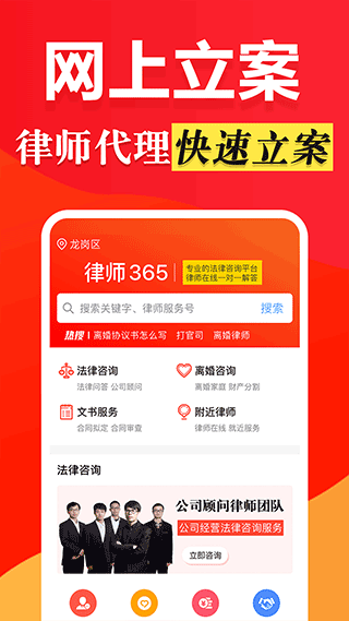 律师365平台官方app截图2