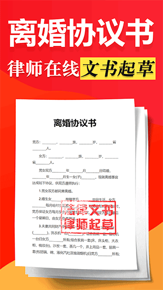 律师365平台官方app截图3
