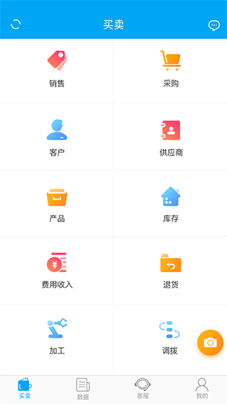 秒账进销存软件手机版截图1