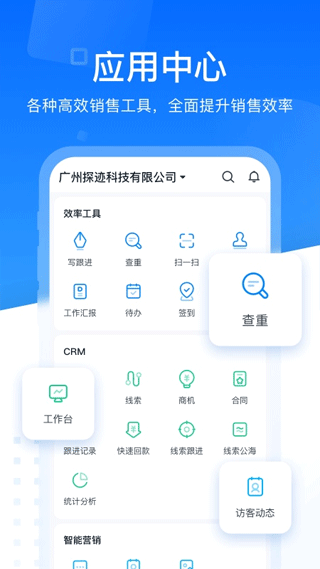 探迹app截图3