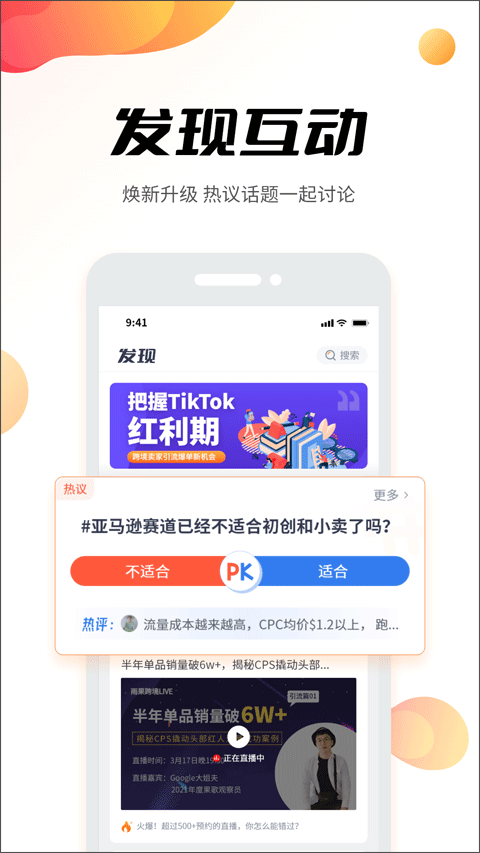 雨果跨境电商app截图3