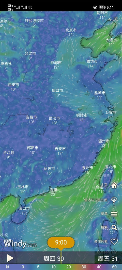 windy气象软件app截图1
