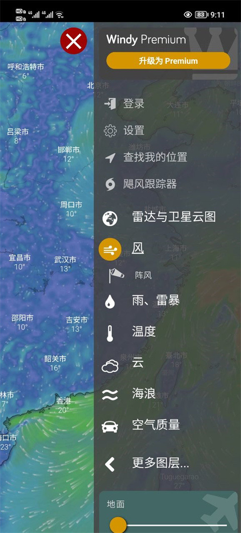 windy气象软件app截图2