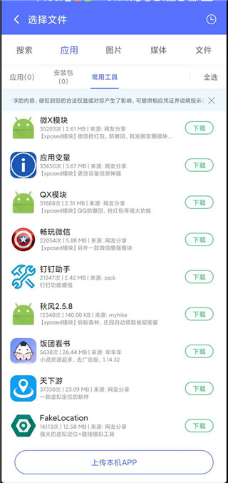 vmos pro永久破解版截图2