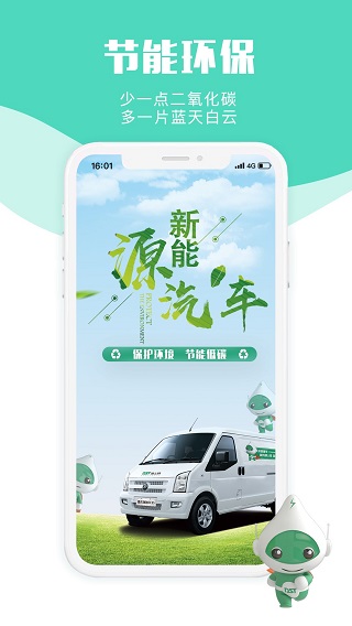 地上铁租车app截图4