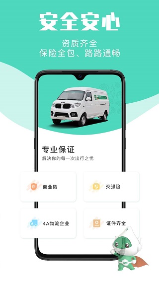 地上铁租车app截图5