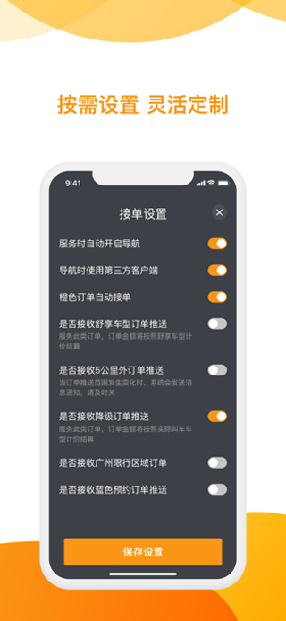 神州专车司机端app最新版截图1