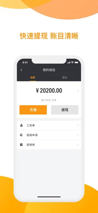 神州专车司机端app最新版截图2