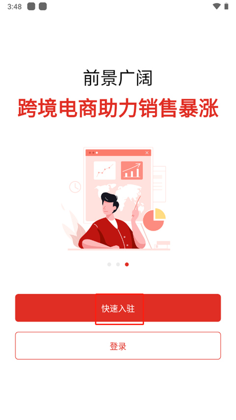 temu商家版app截图1
