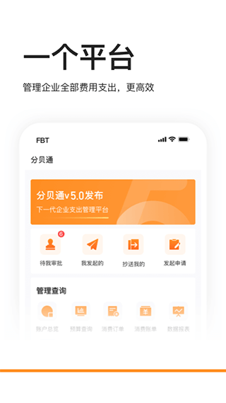 分贝通app截图2