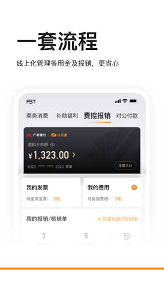 分贝通app截图4