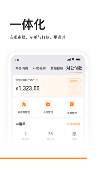 分贝通app截图5