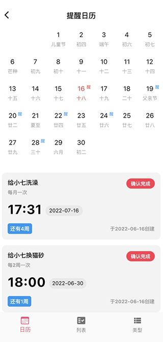 铲屎官日记官方版截图3