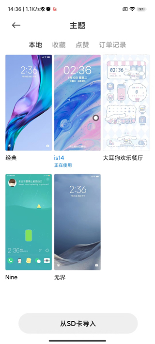 小米个性主题国际版截图4