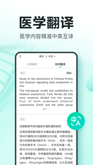 百度有医笔记截图3