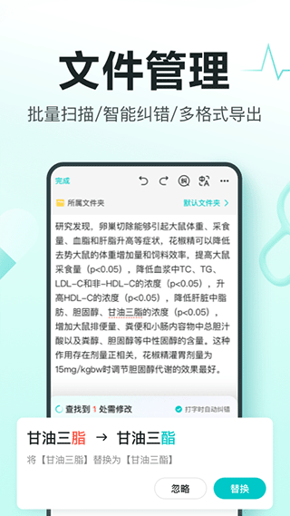 百度有医笔记截图4