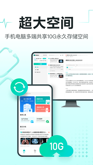 百度有医笔记截图5