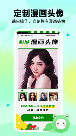哈屏壁纸app截图4