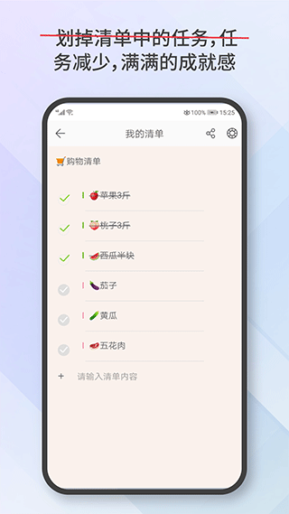 爱便签app官方正式版截图4