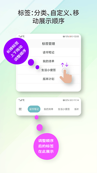 爱便签app官方正式版截图5