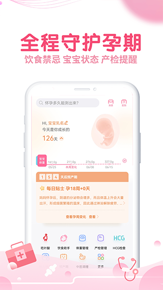 疯狂造人app截图2