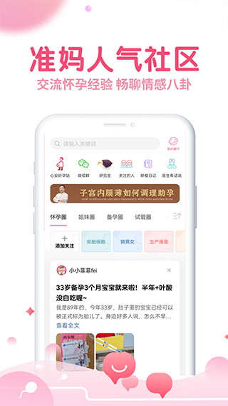 疯狂造人app截图3