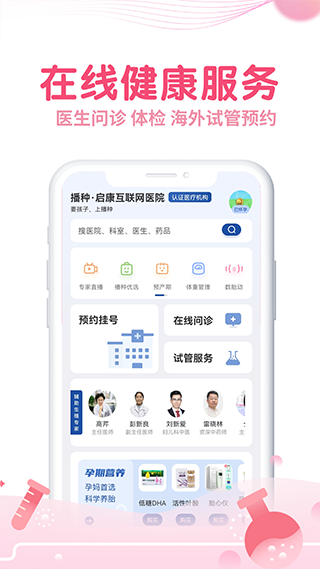 疯狂造人app截图4