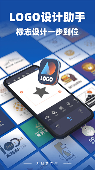 Logo设计助手app截图1