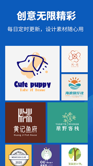 Logo设计助手app截图2