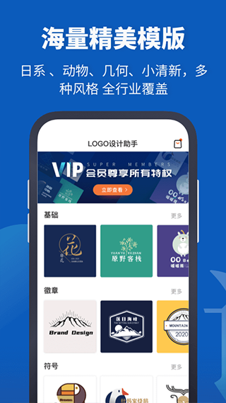 Logo设计助手app截图3