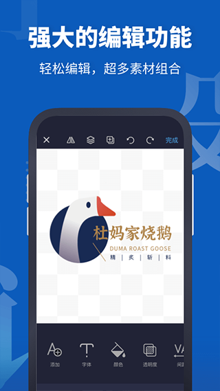 Logo设计助手app截图4