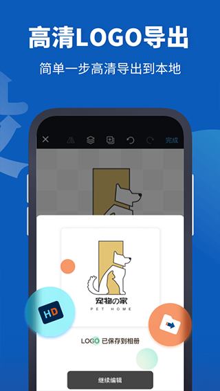 Logo设计助手app截图5