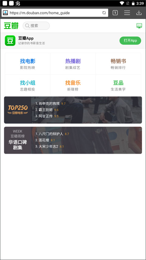 Downloader软件截图1