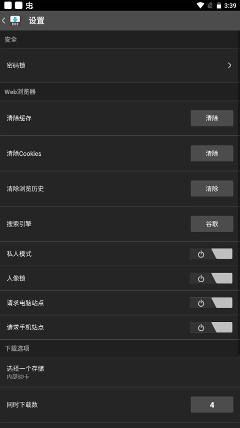 Downloader软件截图2