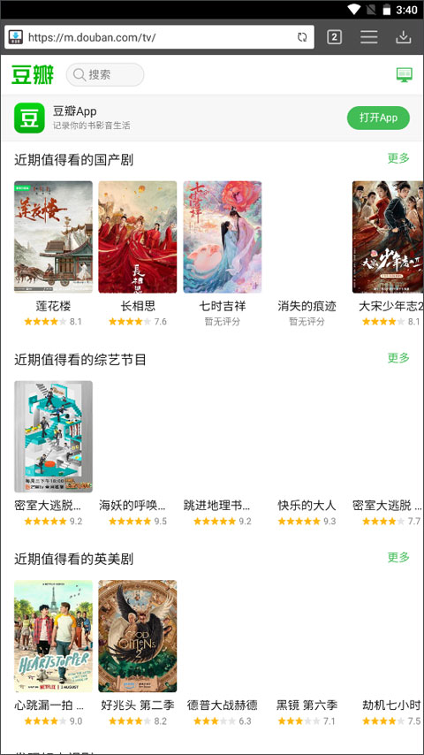 Downloader软件截图3