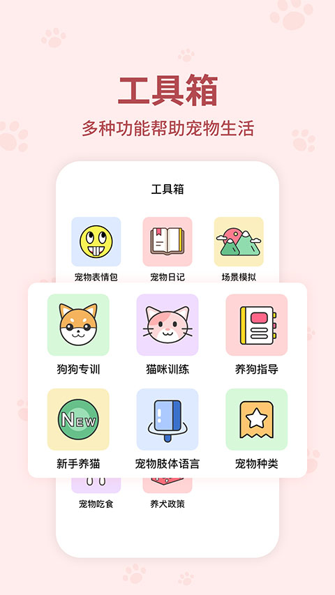 动物翻译器中文版截图3