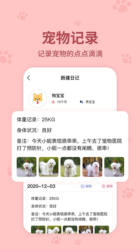 动物翻译器中文版截图4