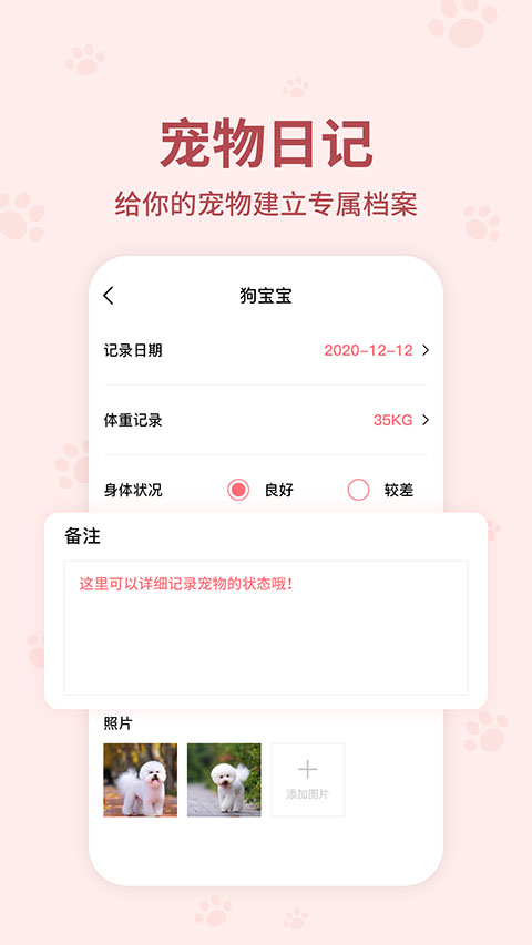 动物翻译器中文版截图5
