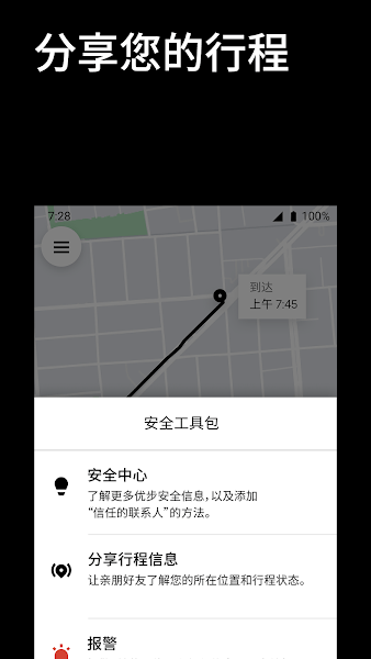 Uber优步打车app截图2
