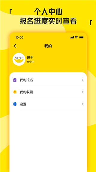兼职侠app截图2