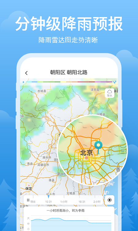 简单天气app截图3